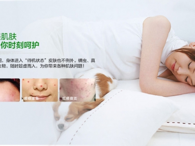 抗菌防螨