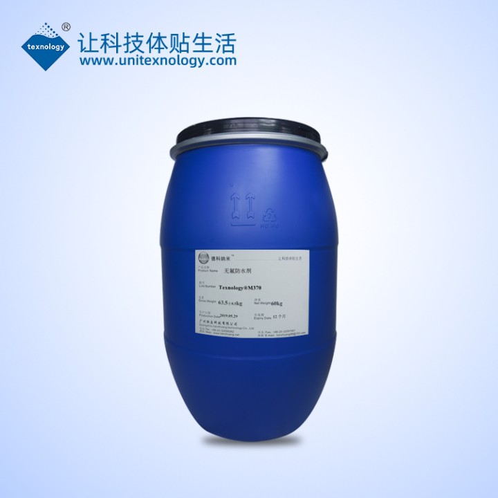 無(wú)氟防水劑